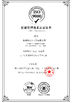 China Shenzhen Youngth Craftwork Co., Ltd. certification